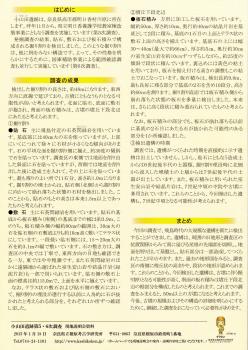 ファイル名: 20150115-04.jpg
ファイルサイズ: 617.9KB
→クリックで元のサイズを表示 いろんな事が解明されると良いなぁ。