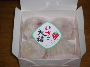 ファイル名: 20150116-02.jpg
ファイルサイズ: 51.8KB
→クリックで元のサイズを表示 父ちゃんが買って来てくれた莓大福