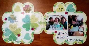 ファイル名: 20150515-02.jpg
ファイルサイズ: 74KB
→クリックで元のサイズを表示 メッセージカード