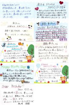ファイル名: 20150518-03.jpg
ファイルサイズ: 274.9KB
→クリックで元のサイズを表示 素敵なメッセージカード