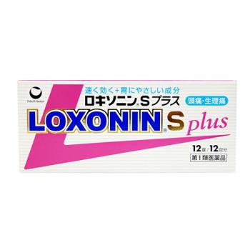 ロキソニン（薬剤師さんの居る薬局でしか取り扱えない薬らしい）