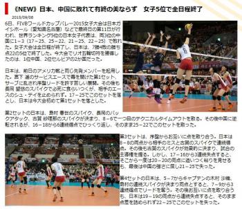 ファイル名: 20150906-02.jpg
ファイルサイズ: 127.7KB
→クリックで元のサイズを表示 結果:中国戦 1-3 のスコアで惨敗