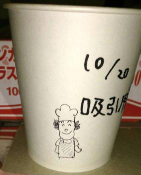 ファイル名: 20151020-01.jpg
ファイルサイズ: 34KB
→クリックで元のサイズを表示 吸引用のコップ(この絵はかーちゃん作)