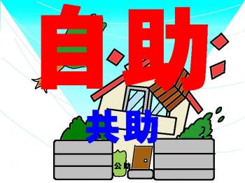 ファイル名: 20160201-01.jpg
ファイルサイズ: 72.2KB
→クリックで元のサイズを表示 まず自分家でどう動いて切り抜けられるかしないとダメだろうなぁ 公助は期待できない!
