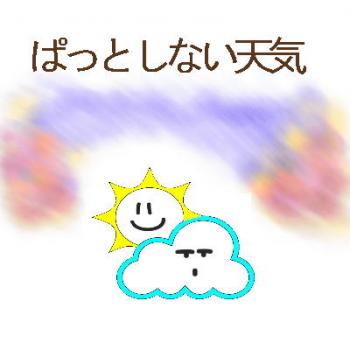 ファイル名: 20160222-01.jpg
ファイルサイズ: 19.1KB
→クリックで元のサイズを表示 ぱっとしない天気