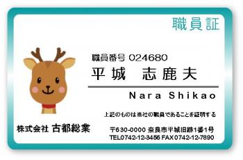 ファイル名: 20160622-01.jpg
ファイルサイズ: 36.6KB
→クリックで元のサイズを表示 職員証が見つからず・・・