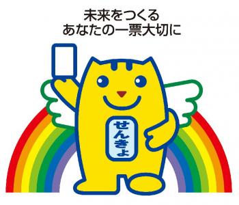 ファイル名: 20160710-01.jpg
ファイルサイズ: 71.8KB
→クリックで元のサイズを表示 まずは、一票を入れなきゃ始まらない
