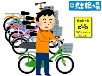 ファイル名: 20160717-01.jpg
ファイルサイズ: 72.6KB
→クリックで元のサイズを表示 マンションの駐輪場の抽選