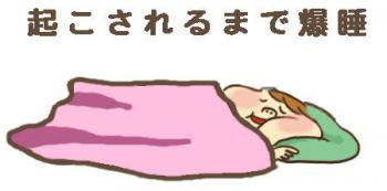 ファイル名: 20160721-02.jpg
ファイルサイズ: 14.1KB
→クリックで元のサイズを表示 久々の休みなので起こされるまで爆睡