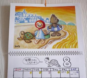 ファイル名: 20160801-01.jpg
ファイルサイズ: 101.6KB
→クリックで元のサイズを表示 今日から8月 朝から暑い!夏だと分かっていても溜息がでる。