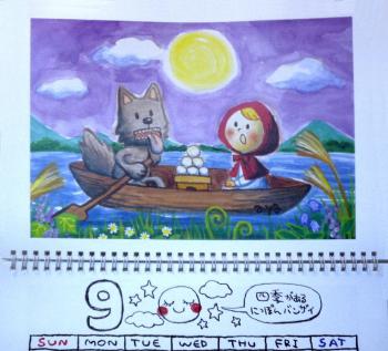 ファイル名: 20160901-01.jpg
ファイルサイズ: 99.5KB
→クリックで元のサイズを表示 今日から9月