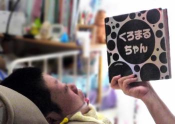 ファイル名: 20160907-01.jpg
ファイルサイズ: 49.6KB
→クリックで元のサイズを表示 しかけ絵本「くろまるちゃん」を見せてもらった