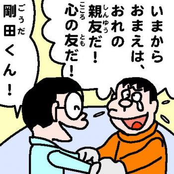 ファイル名: 20161003-01.jpg
ファイルサイズ: 51.1KB
→クリックで元のサイズを表示 心の友に愚痴を聞いてもらって、なんかスっとした~