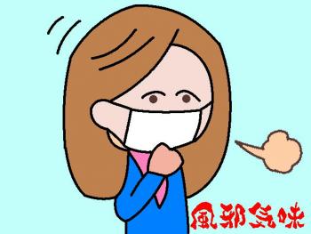 ファイル名: 20161016-02.jpg
ファイルサイズ: 43.2KB
→クリックで元のサイズを表示 姉ちゃんは、昨夜から風邪気味