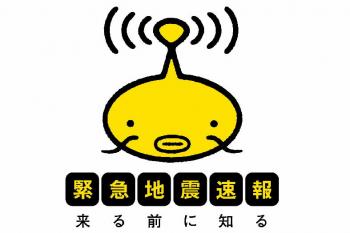 ファイル名: 20161021-02.jpg
ファイルサイズ: 41.2KB
→クリックで元のサイズを表示 緊急地震速報