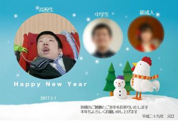 ファイル名: 20170101-01.jpg
ファイルサイズ: 63.1KB
→クリックで元のサイズを表示 新年あけましておめでとうございます。
