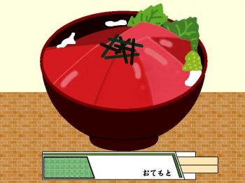 ファイル名: 20170104-01.jpg
ファイルサイズ: 65.6KB
→クリックで元のサイズを表示 今夜は、まぐろ丼。