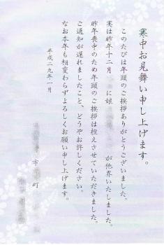 ファイル名: 20170110-01.jpg
ファイルサイズ: 34.9KB
→クリックで元のサイズを表示 寒中見舞