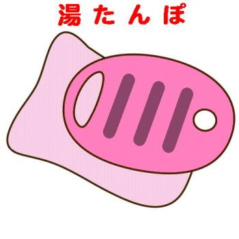 ファイル名: 20170115-01.jpg
ファイルサイズ: 33.1KB
→クリックで元のサイズを表示 創太が寒くないように温かくしたら