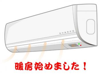 ファイル名: 20170116-01.jpg
ファイルサイズ: 42.8KB
→クリックで元のサイズを表示 昨夜からエアコンを使い始めた。