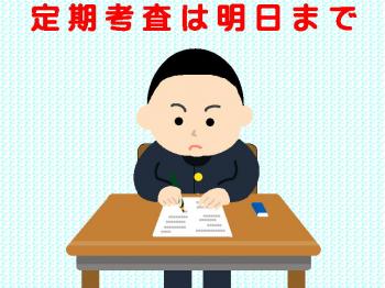 ファイル名: 20170223-01.jpg
ファイルサイズ: 98.7KB
→クリックで元のサイズを表示 テストも明日で終わるから、今夜一日がんばれ~