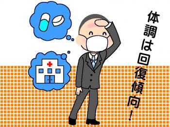 ファイル名: 20170308-01.jpg
ファイルサイズ: 152KB
→クリックで元のサイズを表示 体調不良もだいぶマシになった