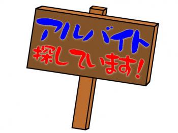 ファイル名: 20170314-01.jpg
ファイルサイズ: 51.2KB
→クリックで元のサイズを表示 姉ちゃんは、バイト先を探してたようで