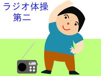 「明日、体操のテストがあるねん」