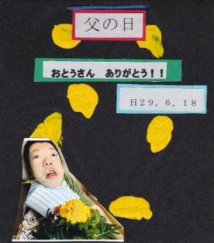 ファイル名: 20170618-01.jpg
ファイルサイズ: 99.5KB
→クリックで元のサイズを表示 父の日のプレゼント
