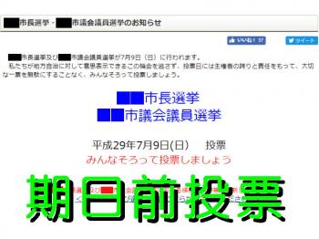 ファイル名: 20170706-1.jpg
ファイルサイズ: 78.2KB
→クリックで元のサイズを表示 市長と市議会議員の期日前投票へ行って来た