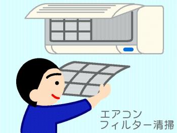 ファイル名: 20170806-01.jpg
ファイルサイズ: 72.6KB
→クリックで元のサイズを表示 フィルターを掃除してくれたら涼しくなった