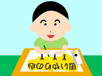 ファイル名: 20170814-01.jpg
ファイルサイズ: 41.3KB
→クリックで元のサイズを表示 昨年より絵の具の塗り方も丁寧になり、細かな所も気にするようになった