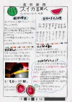 ファイル名: 20170815-01.jpg
ファイルサイズ: 115.3KB
→クリックで元のサイズを表示 宿題が一つ出来ると健太より母ちゃんの方がホッしてるかも・・・