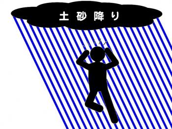 ファイル名: 20170912-01.jpg
ファイルサイズ: 116.4KB
→クリックで元のサイズを表示 いきなり土砂降りになった。