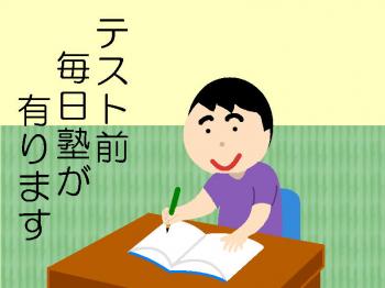 ファイル名: 20171001-01.jpg
ファイルサイズ: 51.8KB
→クリックで元のサイズを表示 健太は昼から塾へ