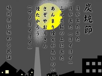 ファイル名: 20171004-01.jpg
ファイルサイズ: 66.3KB
→クリックで元のサイズを表示 授業の最後は、昨年も聴かせて貰った「炭坑節」でシメ。