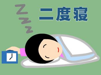ファイル名: 20171007-01.jpg
ファイルサイズ: 34.8KB
→クリックで元のサイズを表示 安心して二度寝からの三度寝。