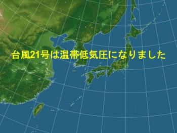 ファイル名: 20171023-01.jpg
ファイルサイズ: 48KB
→クリックで元のサイズを表示 お天気は回復してきたけど、風が強くて冷たいこと。