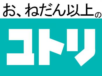 生活用品は、いくら見ても飽きないな～