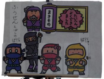 ファイル名: 20170206-01.jpg
ファイルサイズ: 62.3KB
→クリックで元のサイズを表示 忍者学校は、まだまだ続く