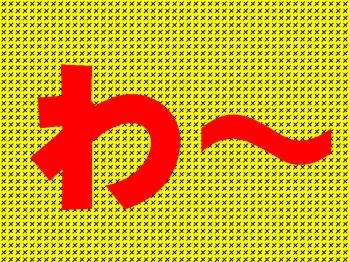 ファイル名: 20180321-01.jpg
ファイルサイズ: 300KB
→クリックで元のサイズを表示 わ~ よう寝た~