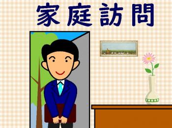 ファイル名: 20180425-01.jpg
ファイルサイズ: 79.3KB
→クリックで元のサイズを表示 健太の家庭訪問