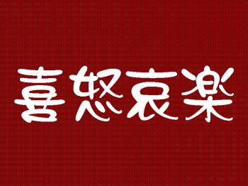 笑ったら元気になるからスゴい