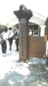 ファイル名: 20180522-01.jpg
ファイルサイズ: 22.8KB
→クリックで元のサイズを表示 学校のHPで沖縄一日目の様子を見る事ができた