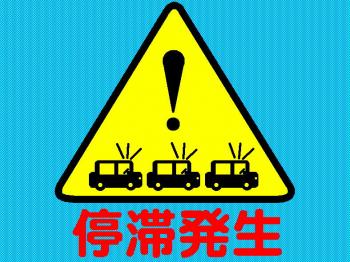 ファイル名: 20180605-01.jpg
ファイルサイズ: 226.2KB
→クリックで元のサイズを表示 道は混み混み