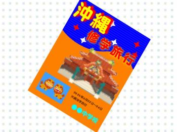 ファイル名: 20180616-01.jpg
ファイルサイズ: 63.9KB
→クリックで元のサイズを表示 旅行パンフレットのように作る事になってる
