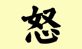 ファイル名: 20180729-01.jpg
ファイルサイズ: 99.7KB
→クリックで元のサイズを表示 吐き出して少しらくになった。